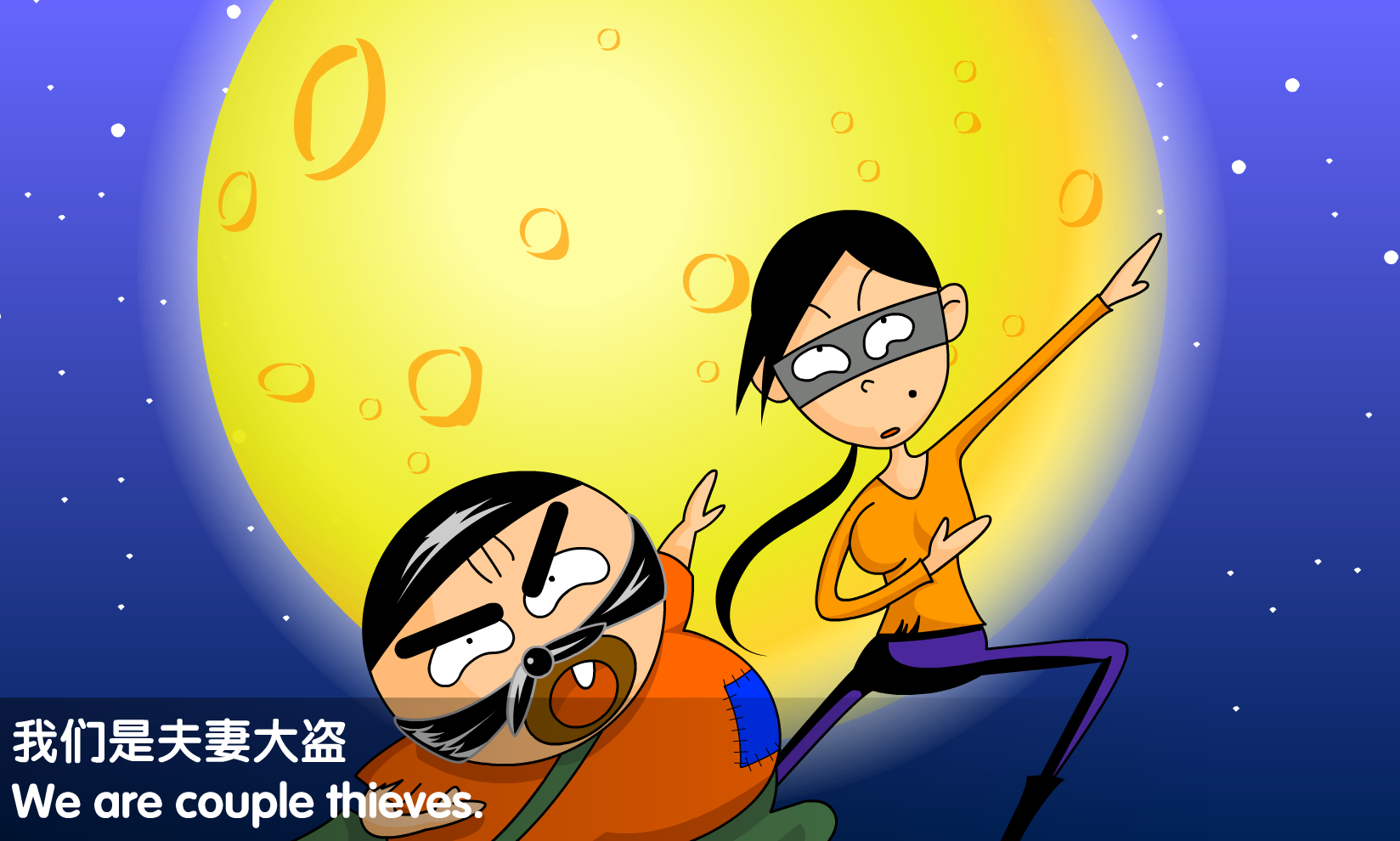 小樱桃系列之家有笨贼