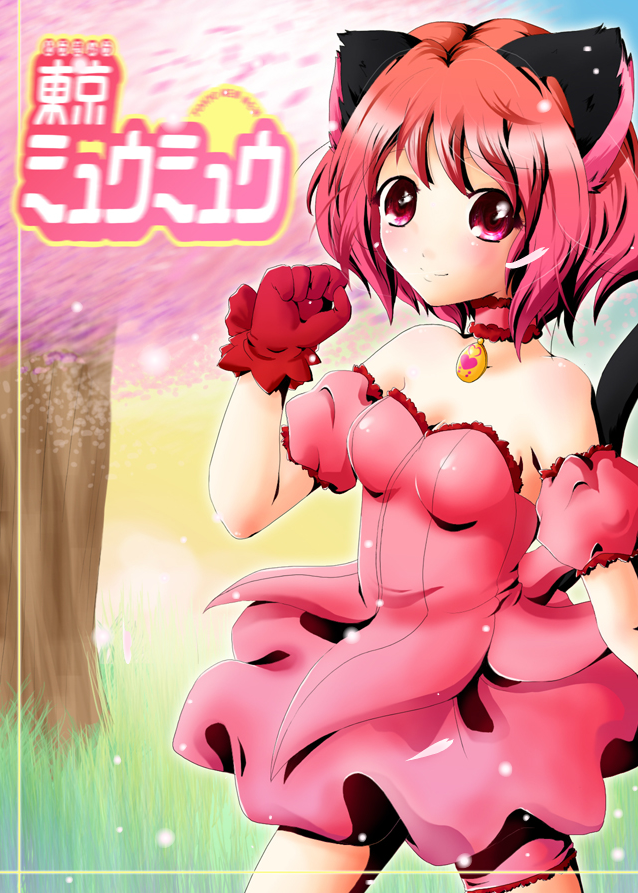 Ichigo Momomiya - FLASH