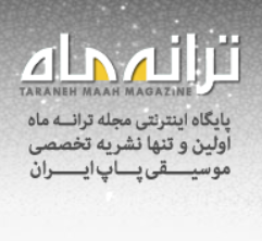 Logo ترانه ماه