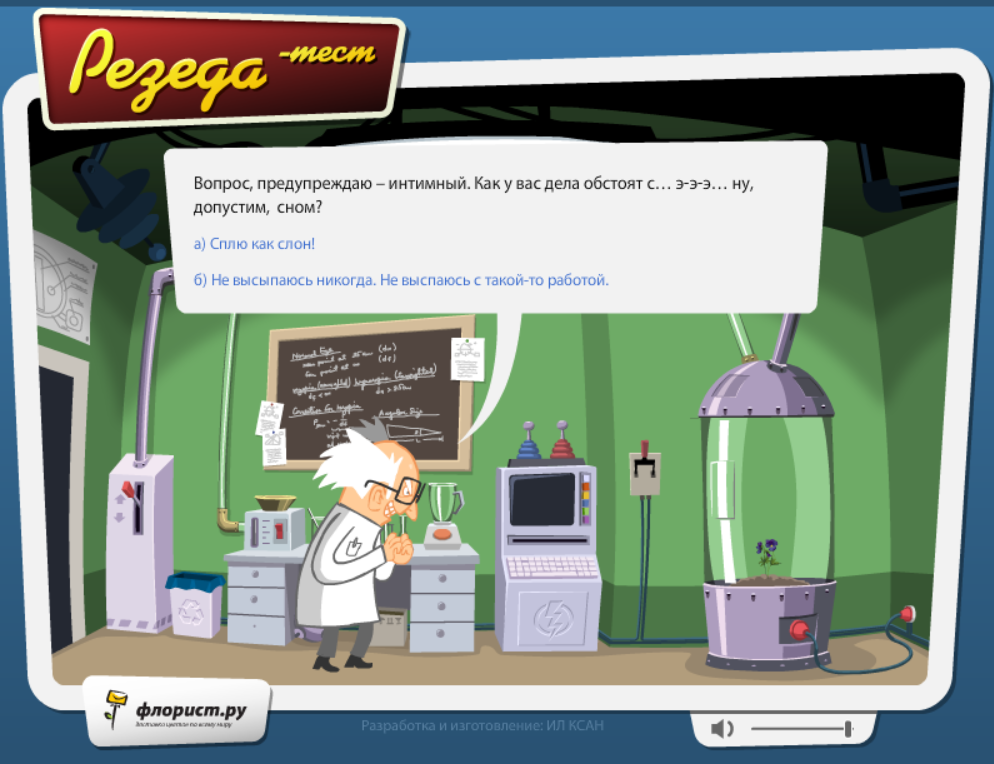 Резеда-тест