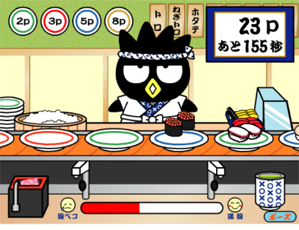 がってんばつ丸お寿司で満腹!ゲーム