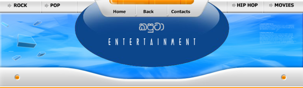 කපුටා Entertainment Site Menu