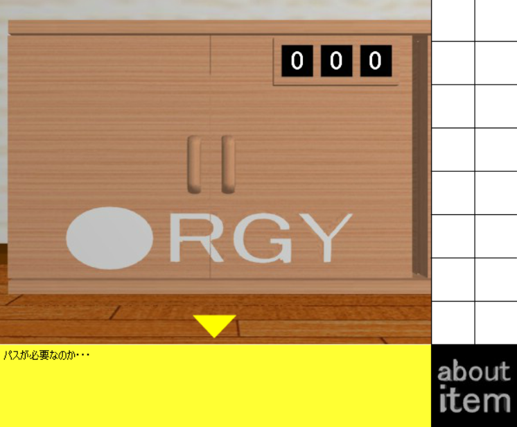 6つの星の部屋からの脱出
