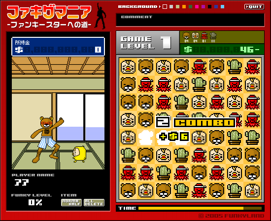 ファキグマニア -ファンキースターへの道-