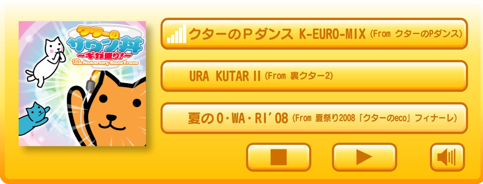 クターのサウン丼　～ギガ盛り！～ 10th Anniversary SoundTracks Demo