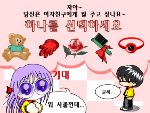 선물심리테스트