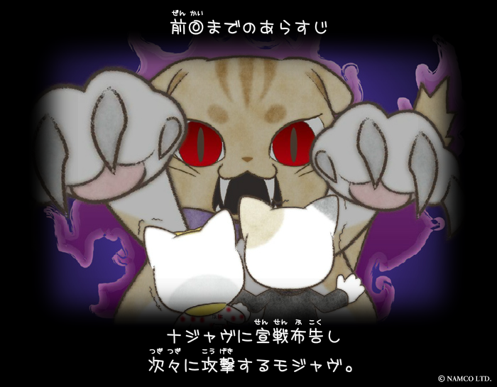 ナンジャタウン物語 第4話 | ストーリー・キャラクター | ナンジャタウン