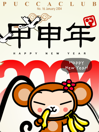 Pucca - Happy New Year 2004