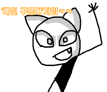 공주구하러가는 엄청난모험 4화