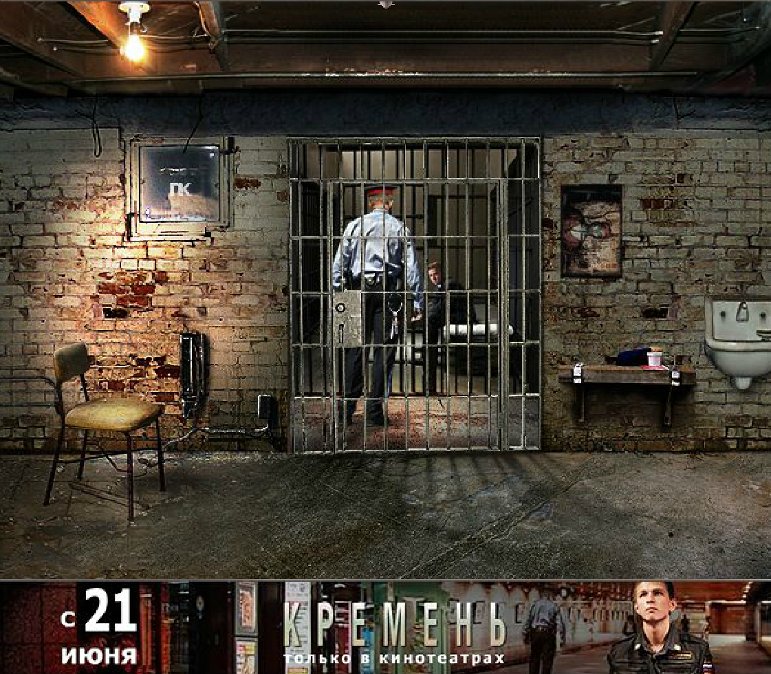 Кремень (Игра)