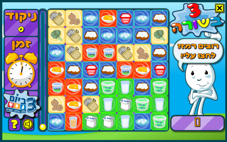 סידה ודן - 3 בשורה