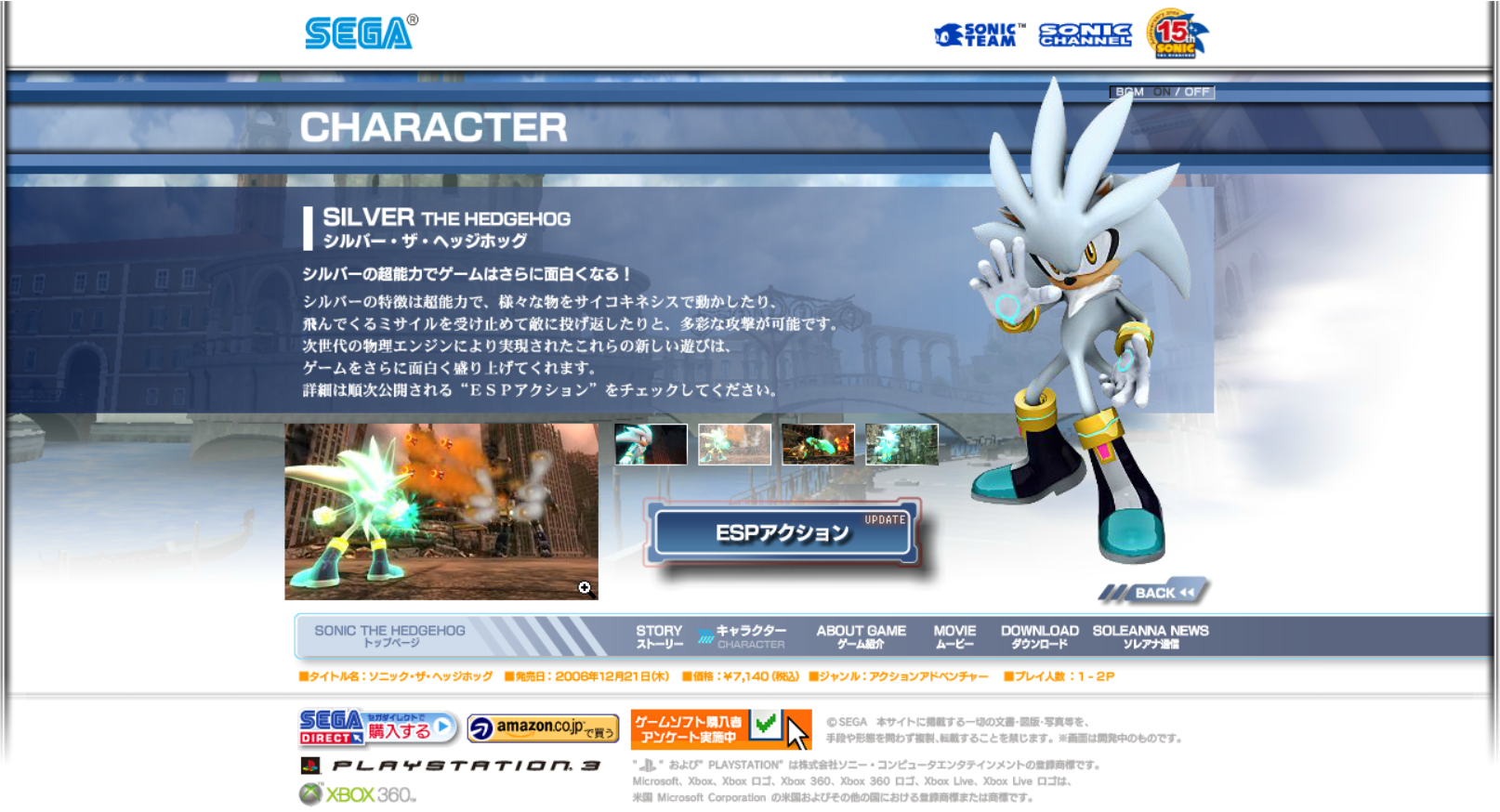 Sonic the Hedgehog Microsite