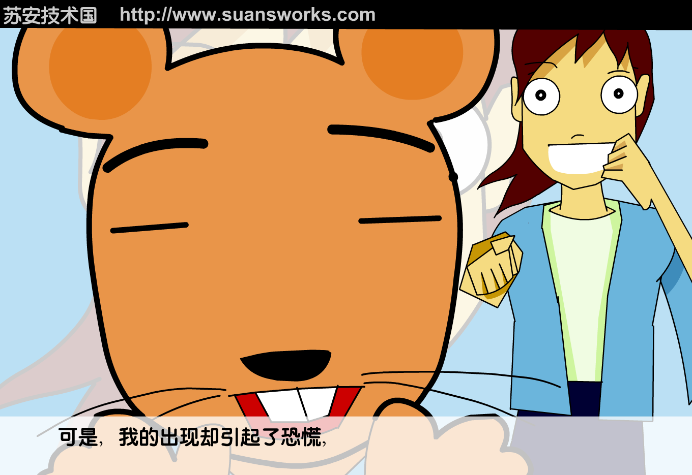 两只北京小老鼠的表白