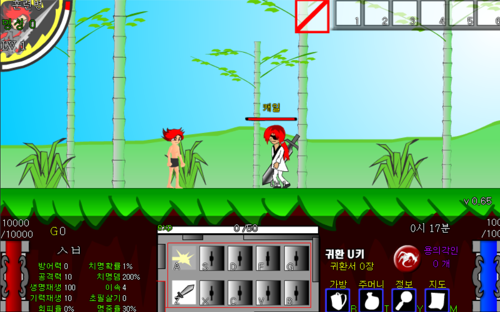 영웅의검 리메이크