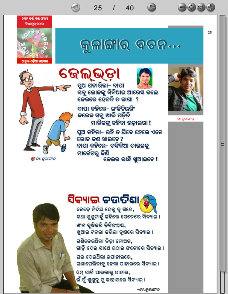 ଆହ୍ବାନ: ଡିସେମ୍ବର, ୨୦୧୪