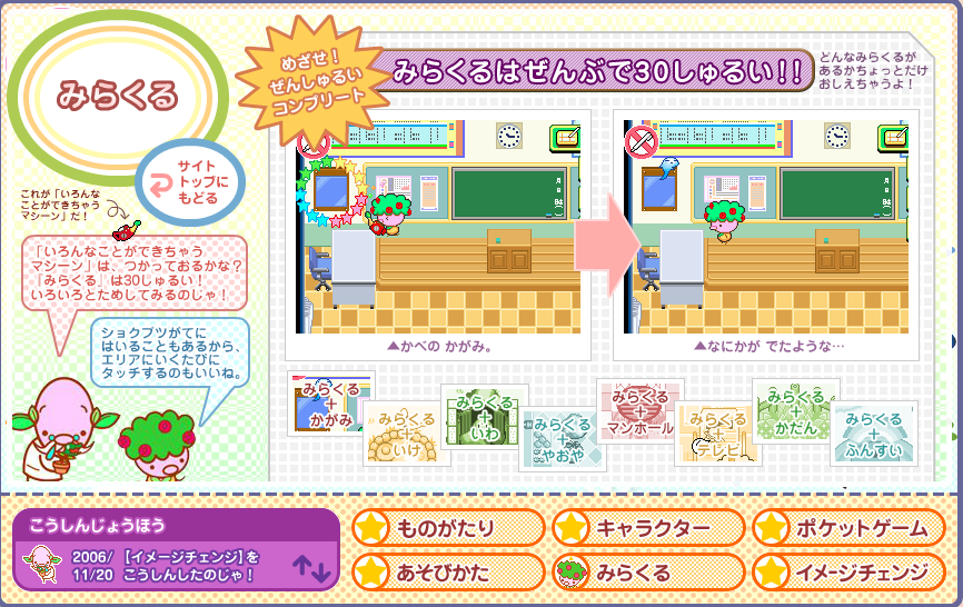 ちゃおドリームタッチ！ハッピーあにばーさり