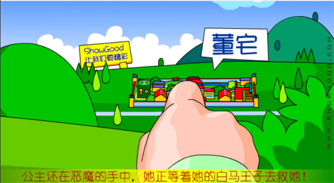 大话三国10：凤仪亭（下）