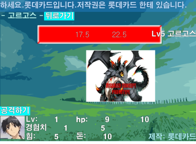 애메 RPG