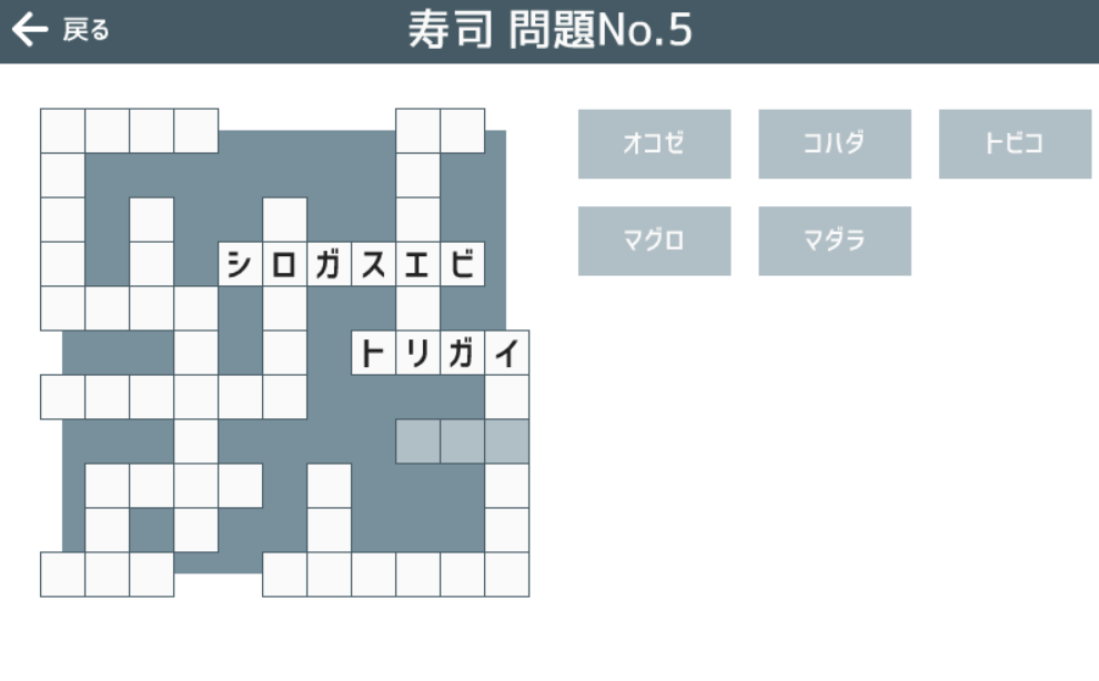 スケルトンパズル道