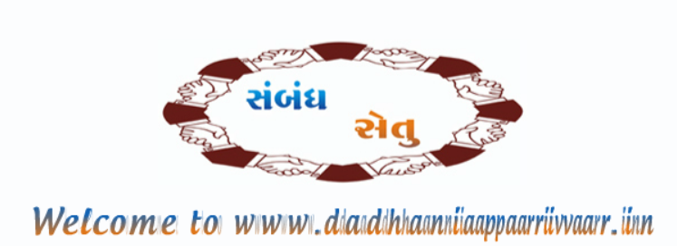 સંબંધ સેતુ: Welcome to www.dadhaniaparivar.in