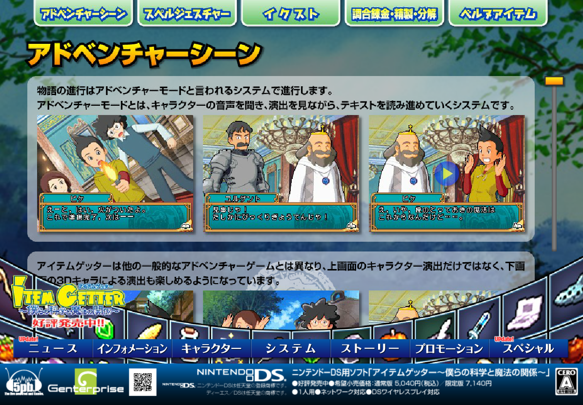 アイテムゲッター〜僕らの科学と魔法の関係〜好評発売中!!