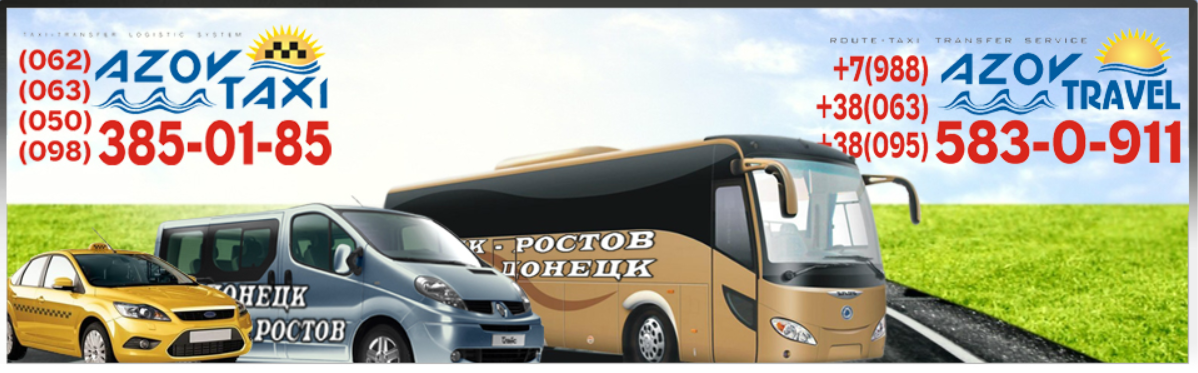 AZOV-TRAVEL Header