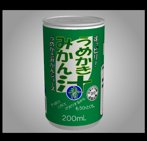 もっとあける。第六十三回