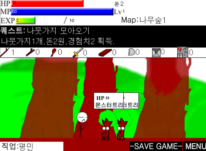 홀맨RPG 中버젼