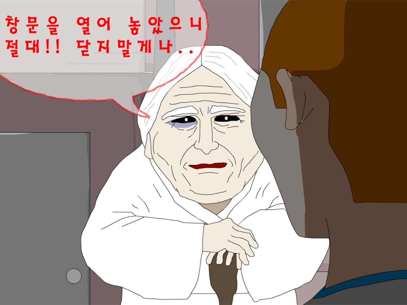 지하실의 비밀...