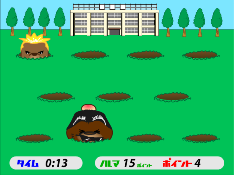モグラタタキゲーム