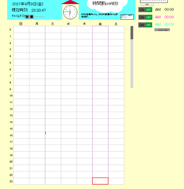 時間割 on WEB