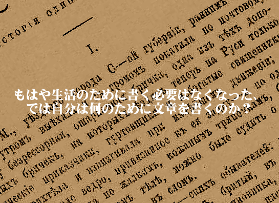 ワルツを、アントーシャ