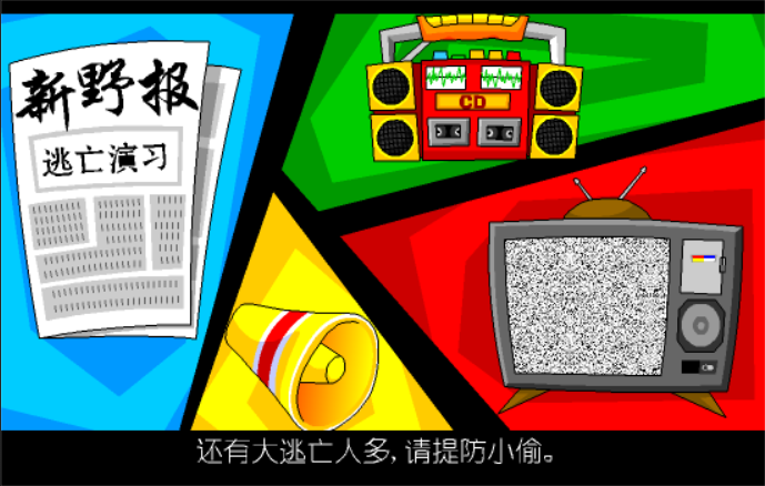 大话三国19：火烧新野（第三集）