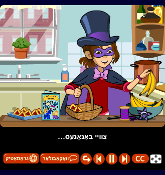 אומדירעקטער אָביעקט | ווײַז מיר דײַן שלח־מנות