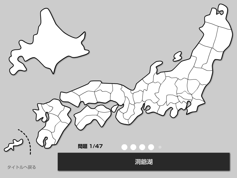 都道府県