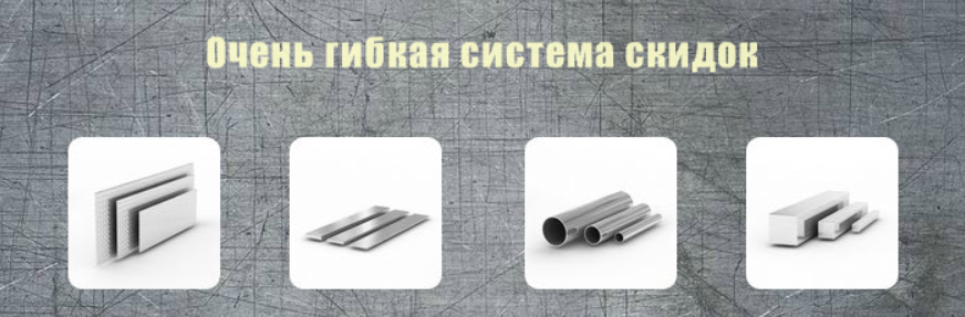 Металлопрокат в Донецке оптом и в розницу Header