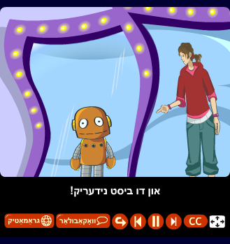 פּאָסעסיװע פּראָנאָמען | מײַן קאָפּ איז קלײן!