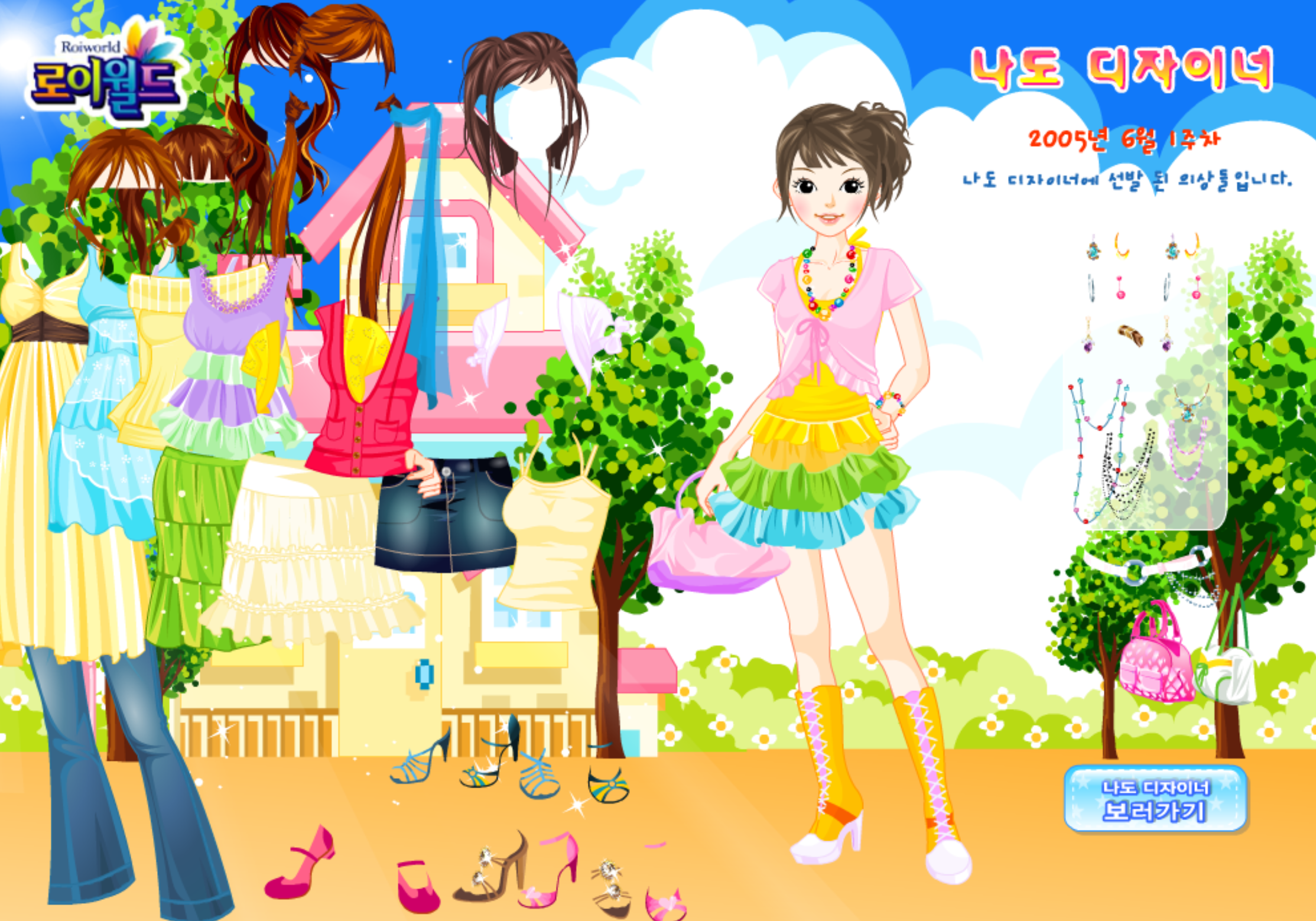 Roiworld Pop Style Dressup