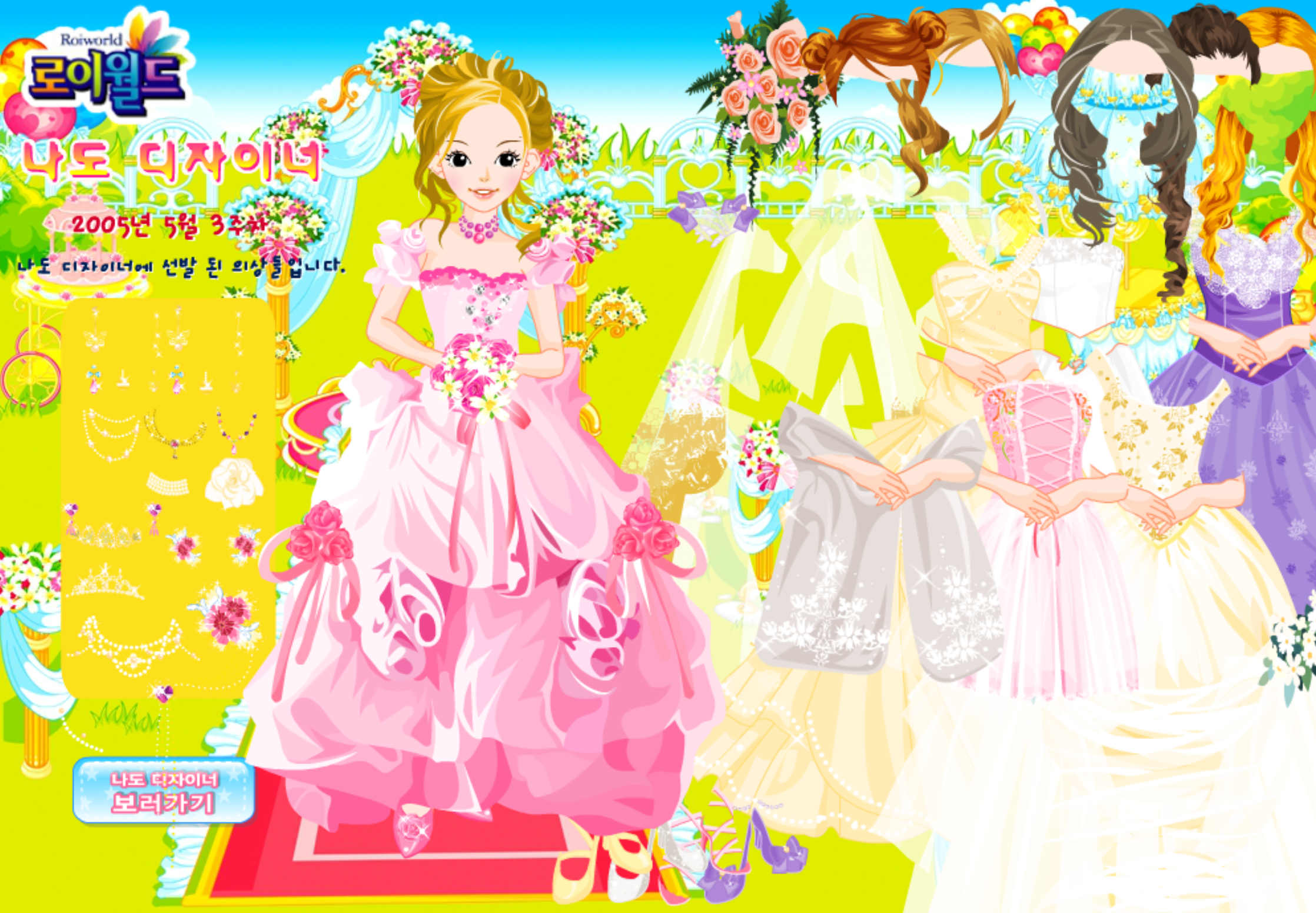 Roiworld Wedding Day Dressup