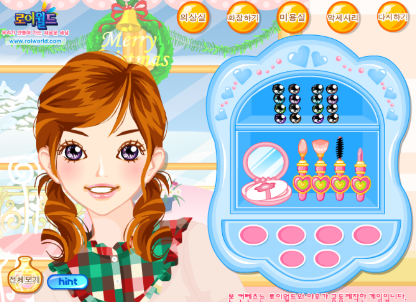 사랑의 크리스마스