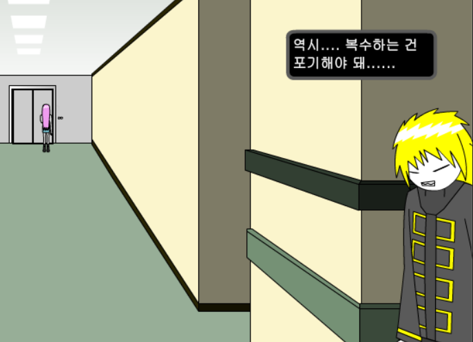 The Change 16화 - 침투3