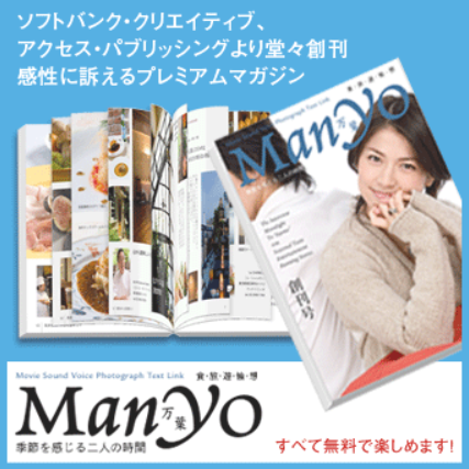 FlipBookで読む名作古典20作品 & Manyo 万葉 Banner Ad