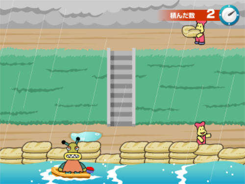 其の四 土のう積み大作戦