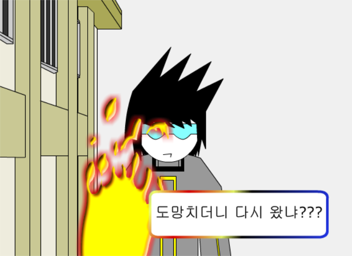 The Change 4화 - 불, 전기 VS 불