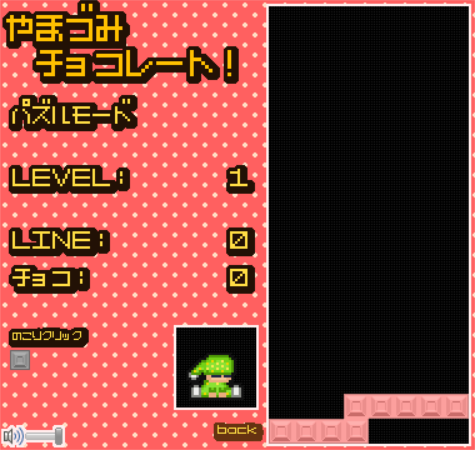 やまづみチョコレート!