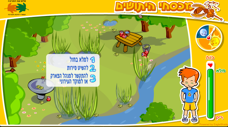 מכסחי היתושים