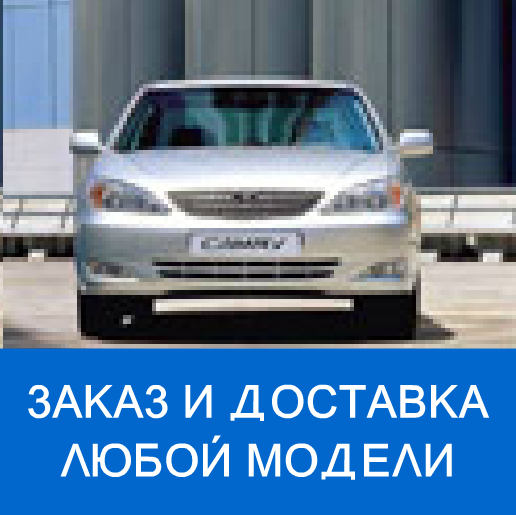 Toyota в Армении