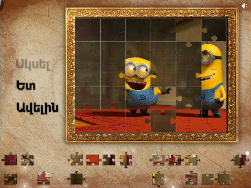 Մինիոն Փազլ