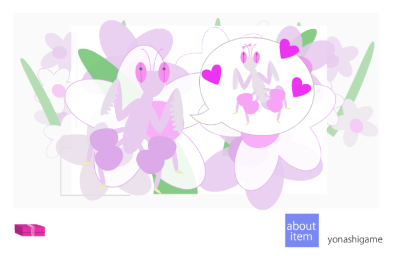 いきもののいる場所