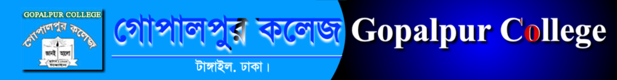 Gopalpur College গোপালপুর কলেজ Header